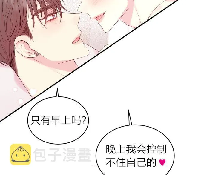 第28话 学会爱 第131页
