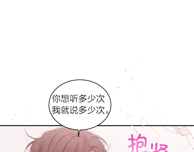 第28话 学会爱 第133页