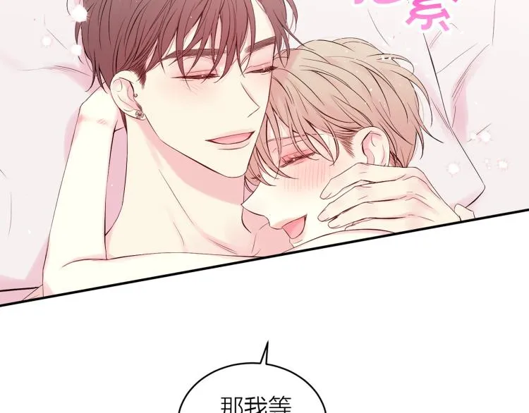 第28话 学会爱 第134页