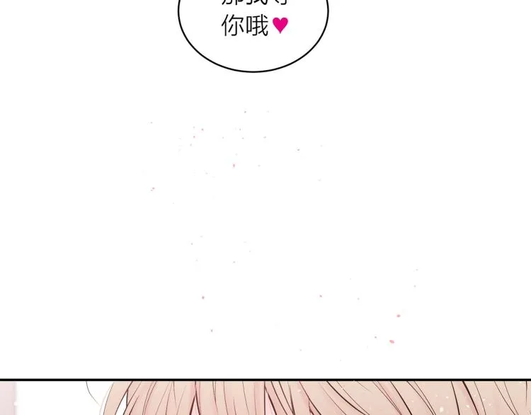 第28话 学会爱 第135页