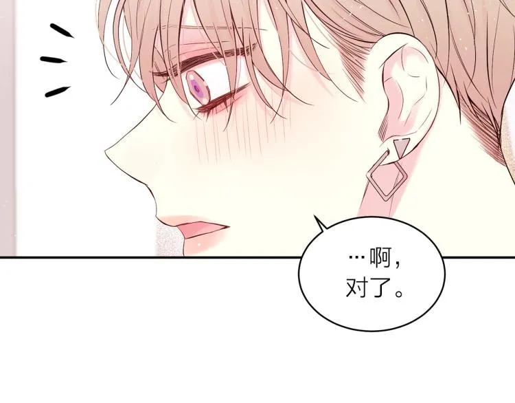 第28话 学会爱 第136页