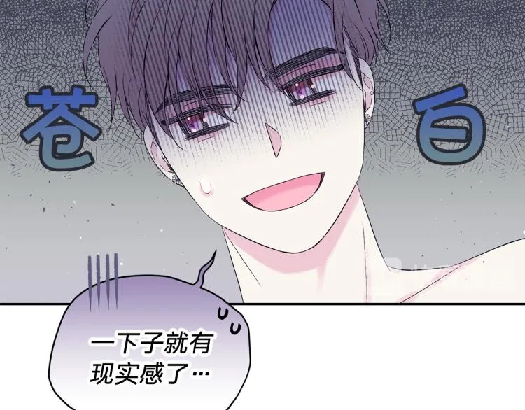 第28话 学会爱 第138页