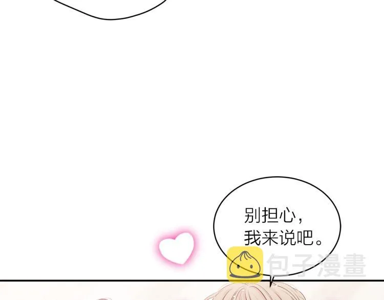 第28话 学会爱 第139页