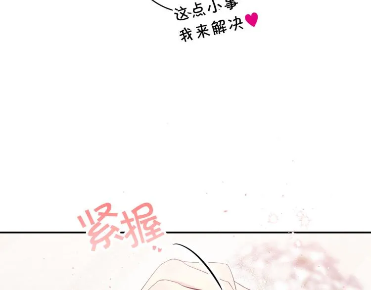 第28话 学会爱 第141页