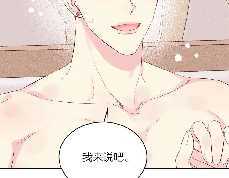 第28话 学会爱 第144页