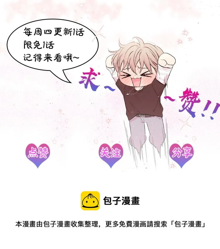 第28话 学会爱 第147页