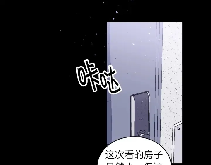第27话 曾经的郑玄 第21页