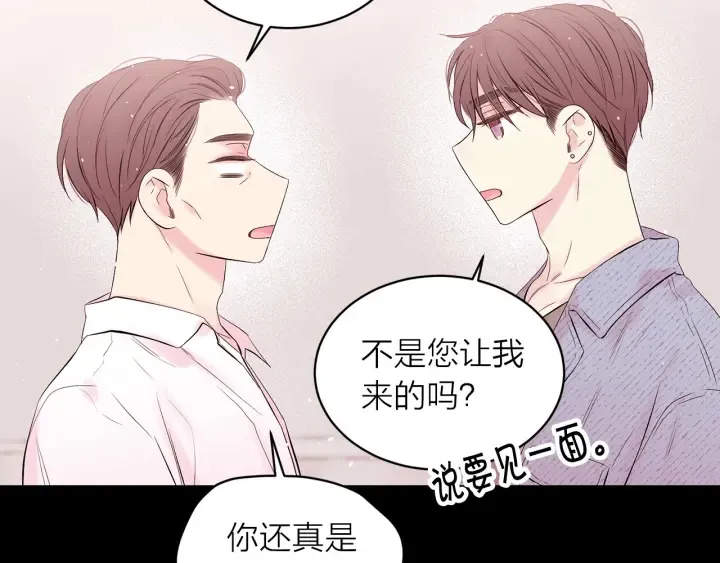 第27话 曾经的郑玄 第45页