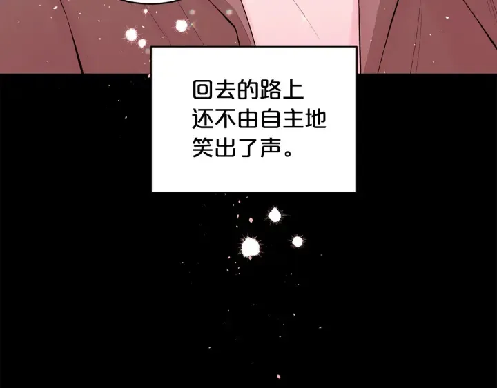 第27话 曾经的郑玄 第109页
