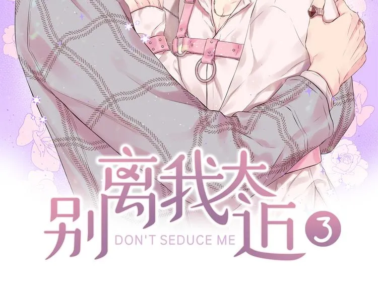 第25话 永远在一起 第9页