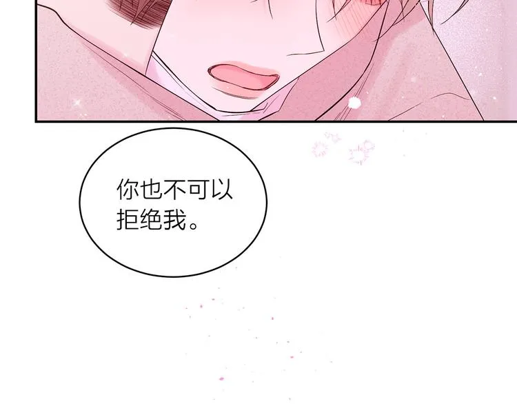 第25话 永远在一起 第76页