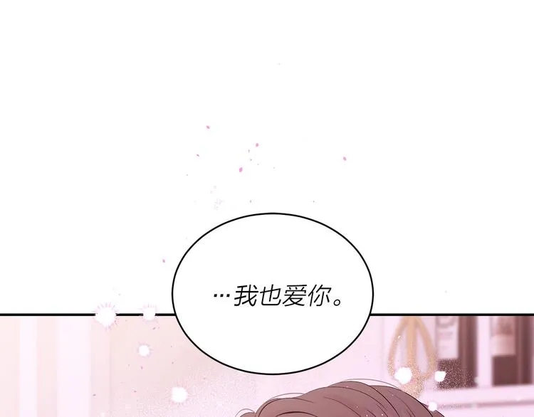 第25话 永远在一起 第95页