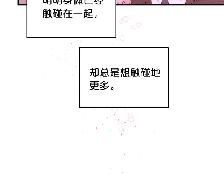 第25话 永远在一起 第109页