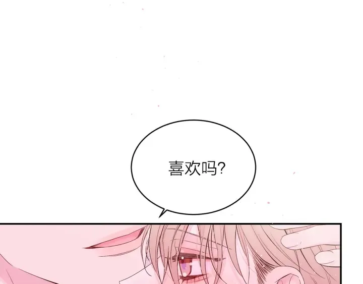 第26话 甜蜜时刻 第8页