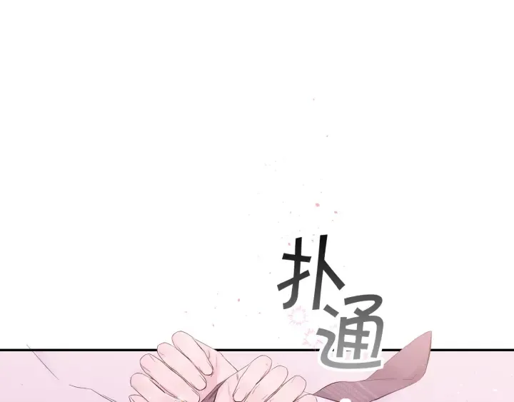 第26话 甜蜜时刻 第16页