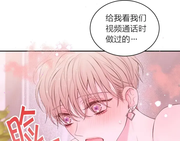第26话 甜蜜时刻 第40页