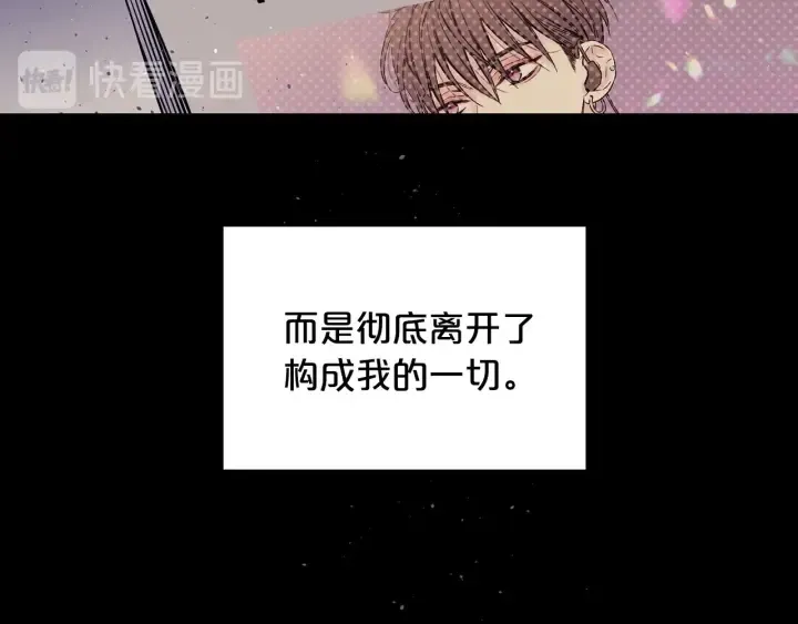 第26话 甜蜜时刻 第101页