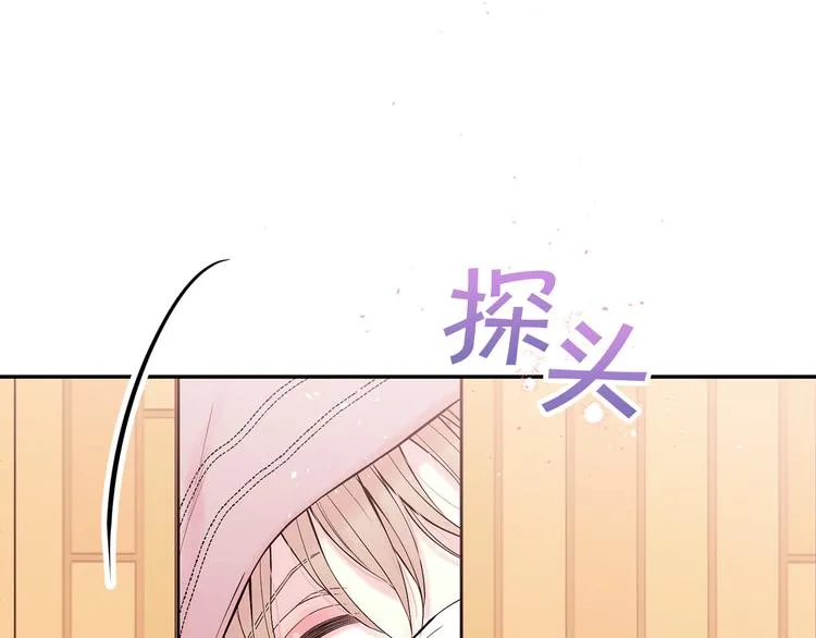 第24话 特别惊喜 第6页
