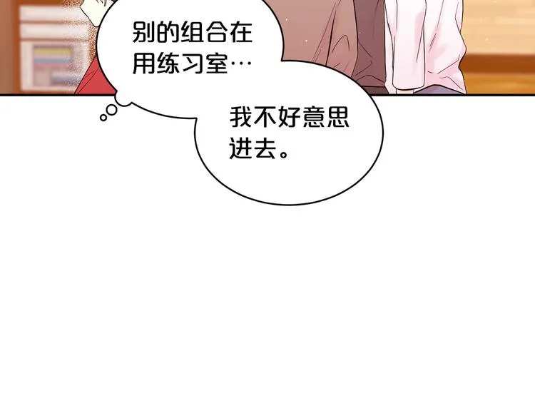 第24话 特别惊喜 第9页