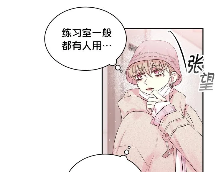 第24话 特别惊喜 第10页