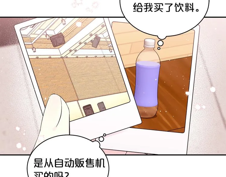 第24话 特别惊喜 第12页