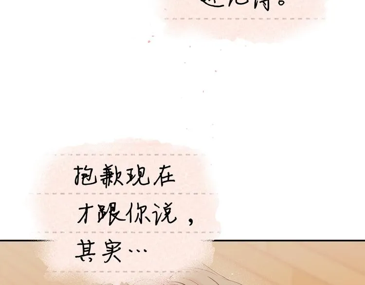 第24话 特别惊喜 第24页