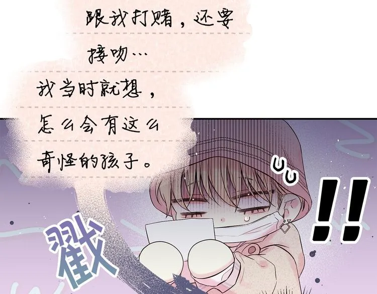 第24话 特别惊喜 第29页
