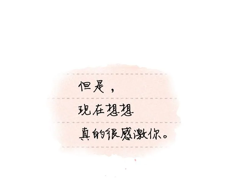 第24话 特别惊喜 第31页