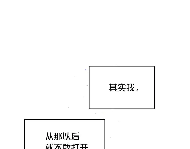 第24话 特别惊喜 第44页