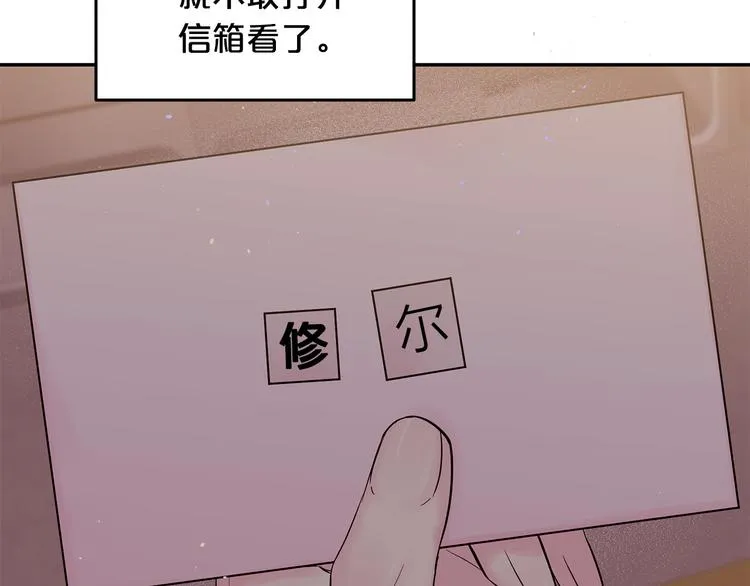 第24话 特别惊喜 第45页