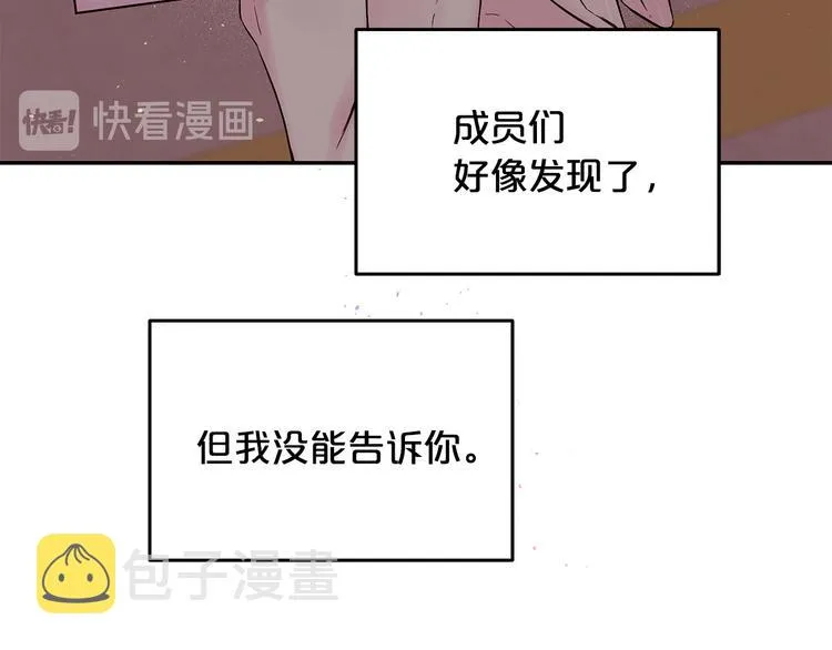 第24话 特别惊喜 第46页