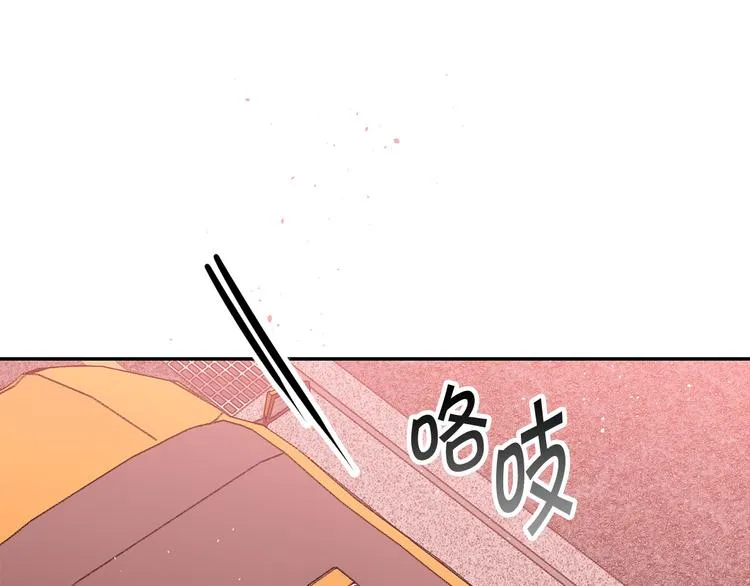 第24话 特别惊喜 第47页