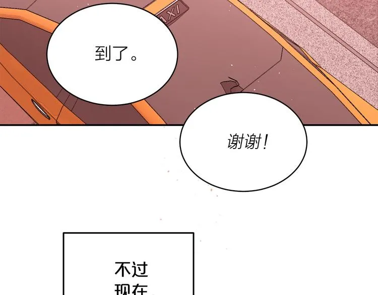 第24话 特别惊喜 第48页
