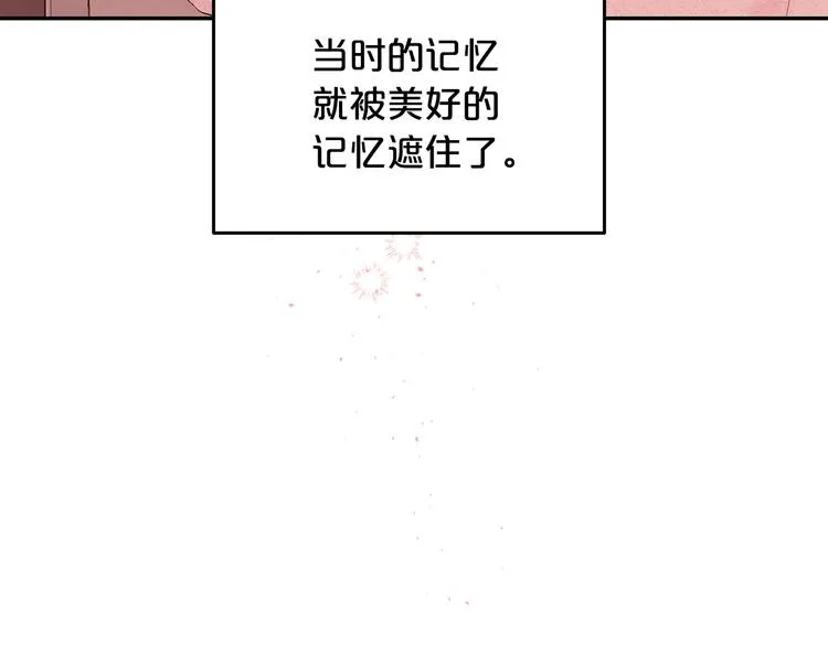 第24话 特别惊喜 第52页