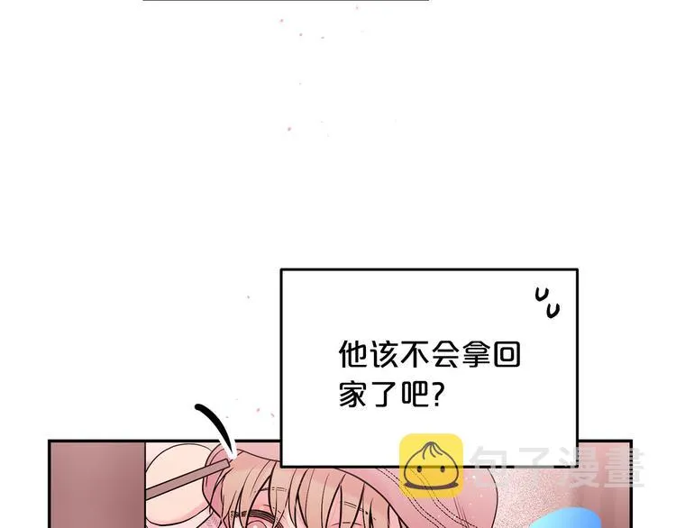 第24话 特别惊喜 第56页