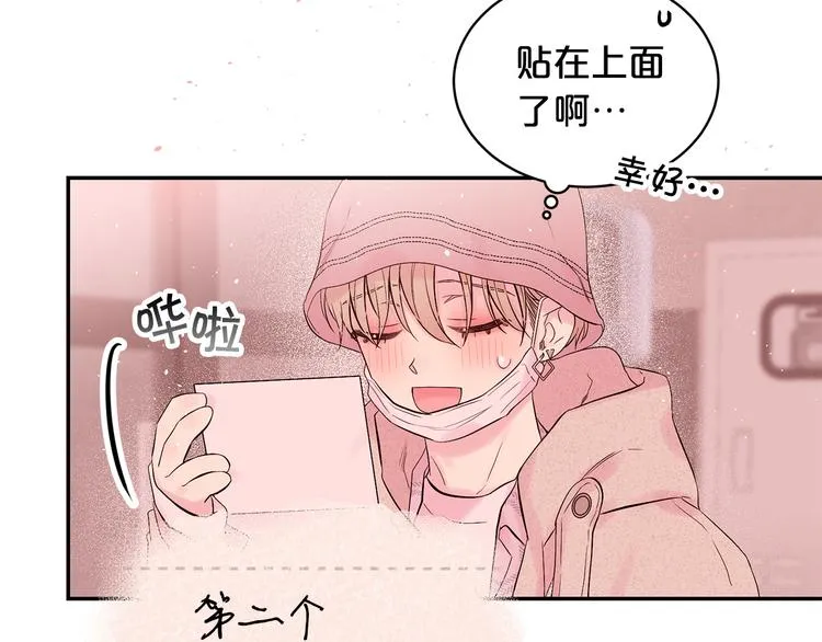 第24话 特别惊喜 第60页