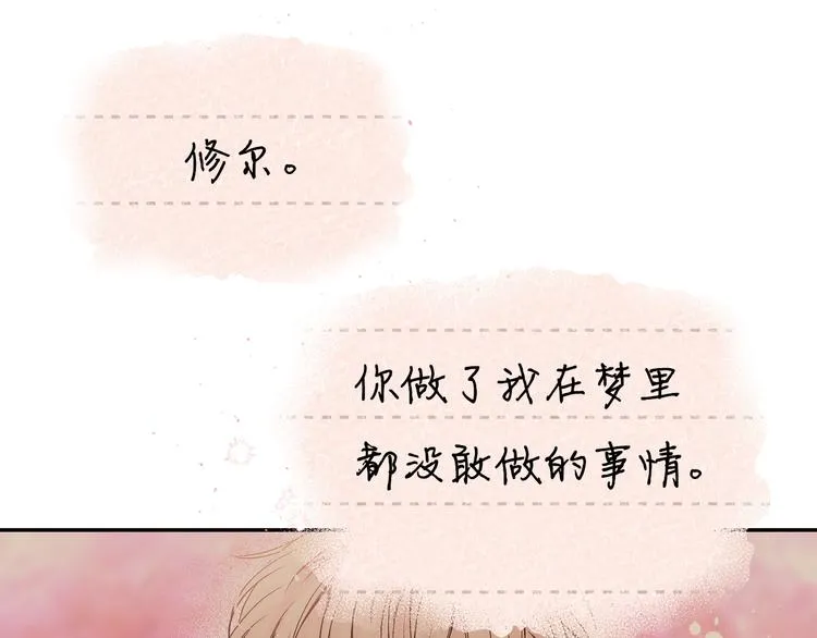 第24话 特别惊喜 第65页