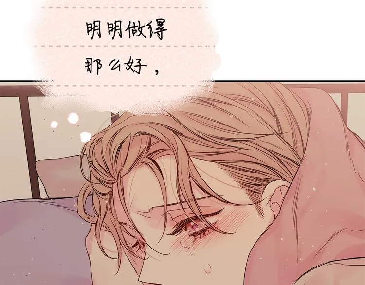 第24话 特别惊喜 第68页
