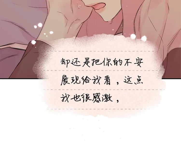 第24话 特别惊喜 第69页