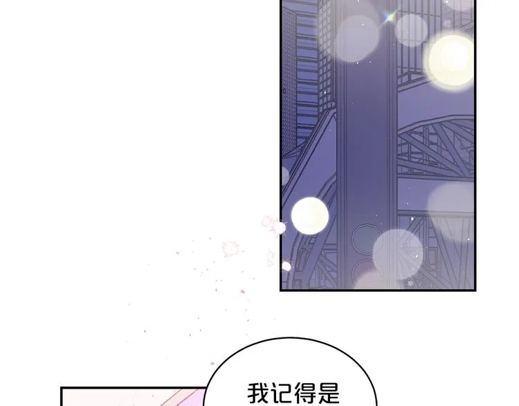 第24话 特别惊喜 第85页