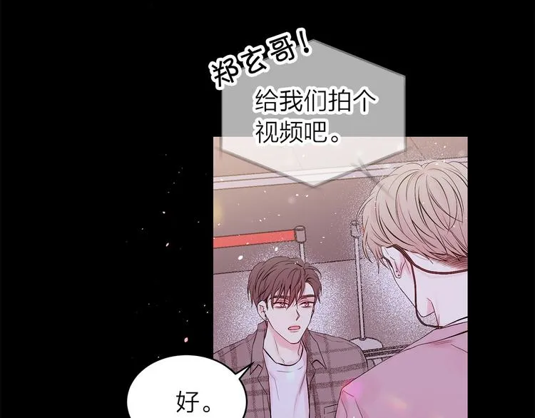 第24话 特别惊喜 第97页