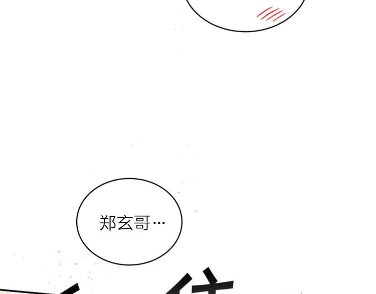 第24话 特别惊喜 第133页