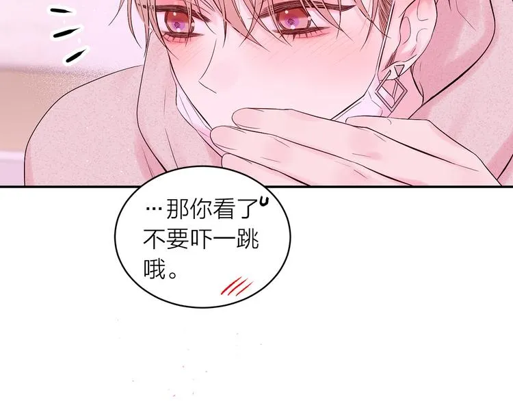 第24话 特别惊喜 第141页