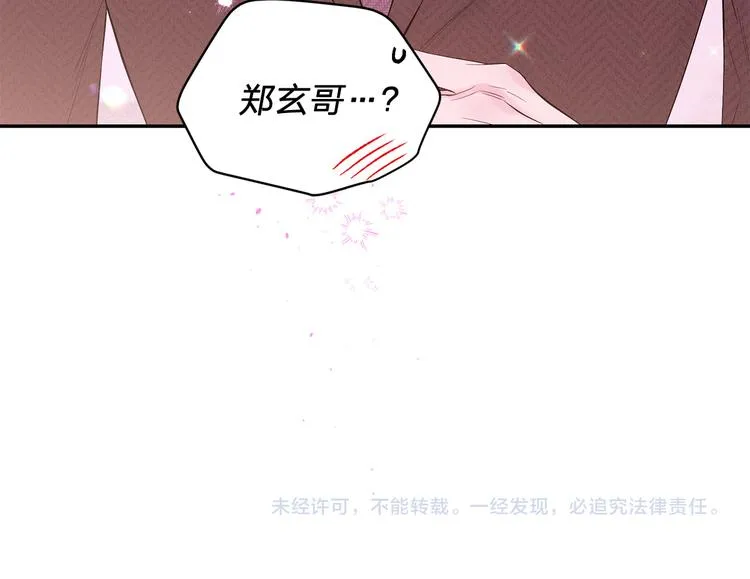 第24话 特别惊喜 第147页