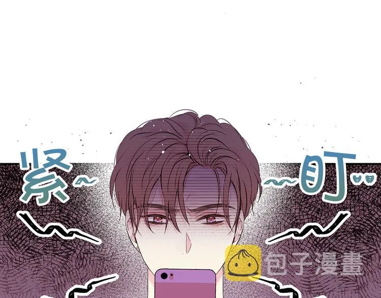 第23话 求婚计划 第5页