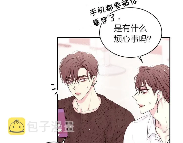 第23话 求婚计划 第9页