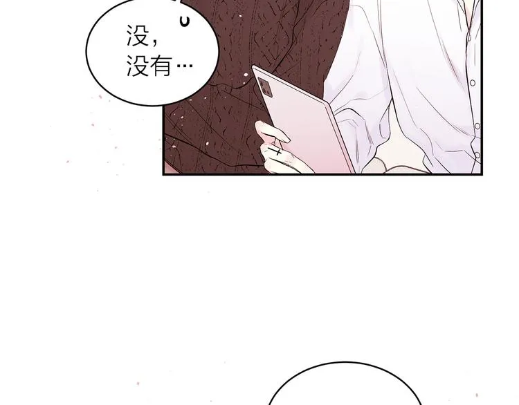 第23话 求婚计划 第10页