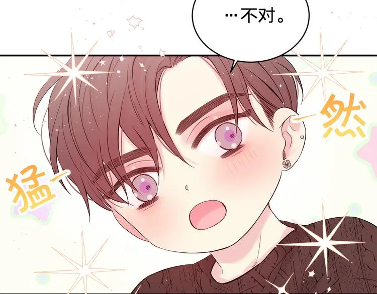 第23话 求婚计划 第11页