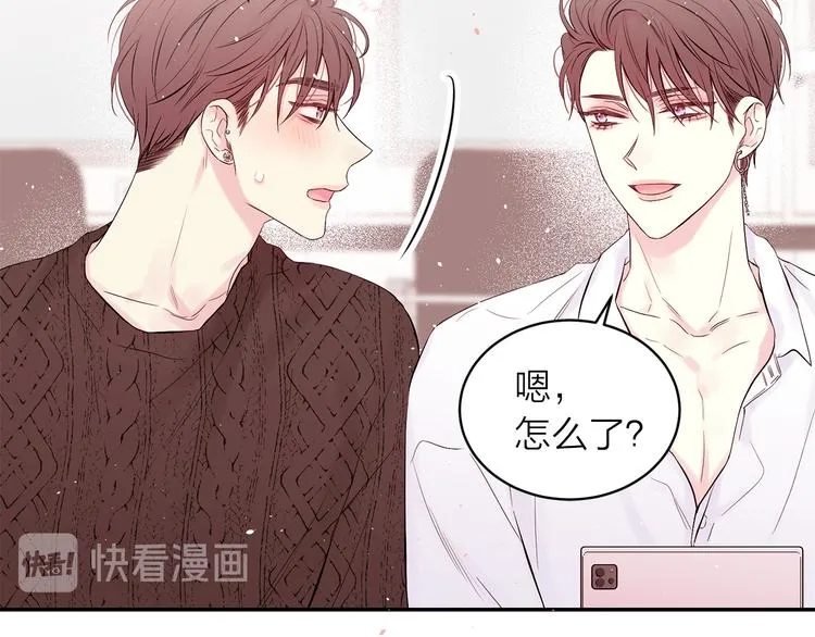 第23话 求婚计划 第13页