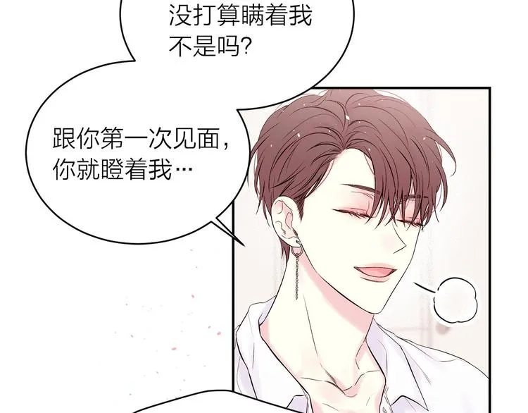 第23话 求婚计划 第22页